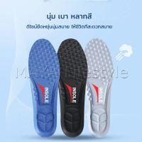 MAYA แผ่นรองเท้า ตัดขอบได้ แผ่นซับพื้นรอง insole