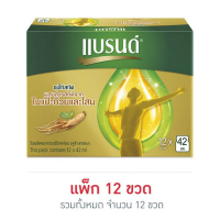 BRANDS® แบรนด์ ซุปไก่สกัด ผสมสารสกัดจากใบแป๊ะก๊วยและโสม 42 มล. (แพ็ค 12 ขวด)