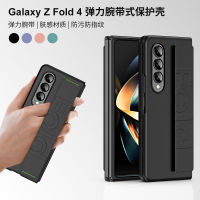 NLWVXSuitable สำหรับ Samsung ZFOLD4เคสโทรศัพท์ผิวรู้สึก Zfold5พีซีสายข้อมืออิลาสติกเคสป้องกัน3หน้าจอพับเก็บได้2