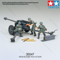 [ชุดโมเดลสเกลประกอบเอง] TAMIYA 35047 1/35 GER. 75mm A.T. GUN โมเดลทามิย่าแท้ model