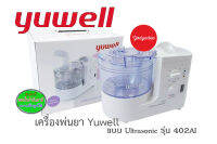 YUWELL เครื่องพ่นละอองยา ultrasonic รุ่น 402 AI รับประกันศูนย์ไทย1ปี อุปกรณ์ครบชุด 15043