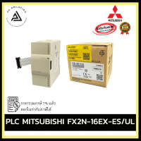 PLC MITSUBISHI FX2N-16EX-ES/UL อุปกรณ์ไฟฟ้าบ้านและโรงงาน