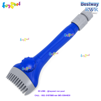 Bestway ส่งฟรี แปรงทำความสะอาดไส้กรอง รุ่น  58662