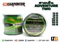 อุปกรณ์ตกปลา เอ็น Adventure Two 1/4 เอ็นตกปลา monofilament