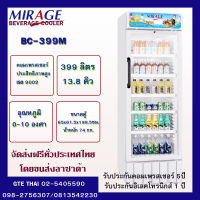 ส่งฟรีทั่วไทย มีคูปองส่วนลด Mirage ตู้แช่เย็น ประตูใส 1 ประตู รุ่น BC-399M ขนาด13.8 คิว399 ลิตรสามารถปรับอุณหภูมิได้ 7 ระดับ ประกัน5ปี(ออกบิลVatได้)