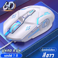 เมาส์ G5 พร้อม เมาส์เกมมิ่ง เม้าส์แบบมีสาย Mouse Wired Mouse 6D 4Speed DPI RGB Gaming Mouse / D-PHONE