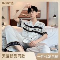 Gifts Spot Pajamas MenS Summer Short -Sleeved Tripsticks Cold Ice Filter Paper Can Wear High -Level Sensory