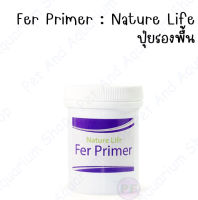 Fer Primer ปุ๋ยไม้น้ำ Nature Life ปุ๋ยพรณไม้ ปุ๋ยตู้ปลา ปุ๋ย ไม้น้ำ ตู้ไม้น้ำ