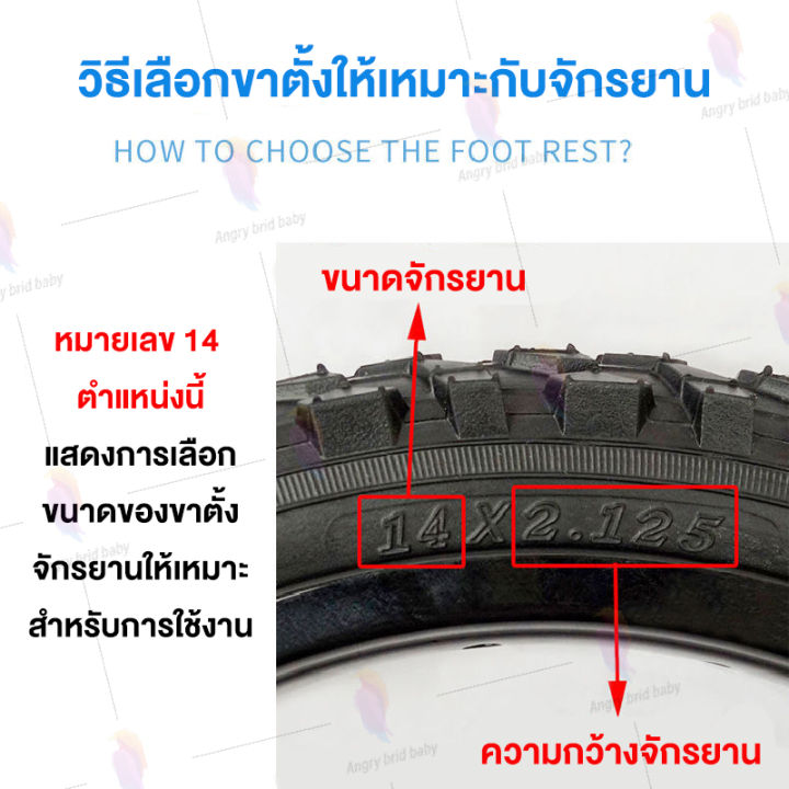 ขาตั้งจักรยานเเบบ-ขาตั้งเดี่ยว-ขาตั้งสีดำ-ขาตั้ง12-14-16-18-นิ้ว-ขาตั้งเหล็กดำ-ขาตั้งจักรยาน-bicycle-stand-ขาตั้งข้างจักรยาน