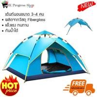 Tent camping เต็นท์สนาม  เต้นท์ เต็นท์เดินป่า เต็นท์นอน เต็นท์กันฝน เต็นท์สนามเอนกประสงค์ เต็นท์โดม Tent Multi Purpose For Hiking And Camping สีฟ้า