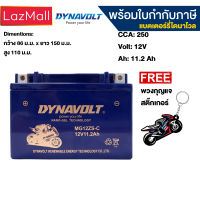 DYNAVOLT MG12ZS-C ไดน่าโวลท์ แบตเตอรี่มอเตอร์ไซค์ แบตเตอรี่ นาโนเจล