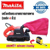 เครื่องขัดกระดาษทรายสายพาน (รถถัง) ขนาด 4 นิ้ว รุ่น 9403 แถมฟรีตลับเมตร stanley MAKITA