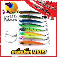 เหยื่อตกปลา เหยื่อปลอม เหยื่อปล๊ัก รุ่น MI019 ขนาด 9.5cm./7.8g. (New Color) By JAWA