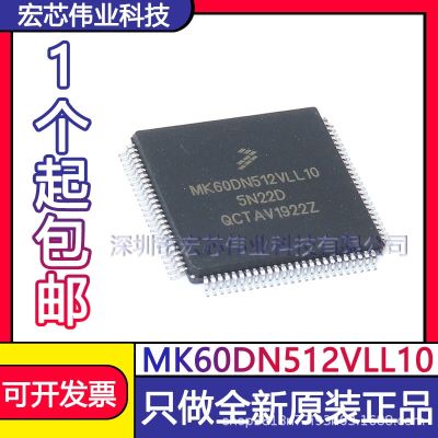 MK60DN512VLL10 LQFP - 100 intelligent vehicle development board micro controller chip IC original spot