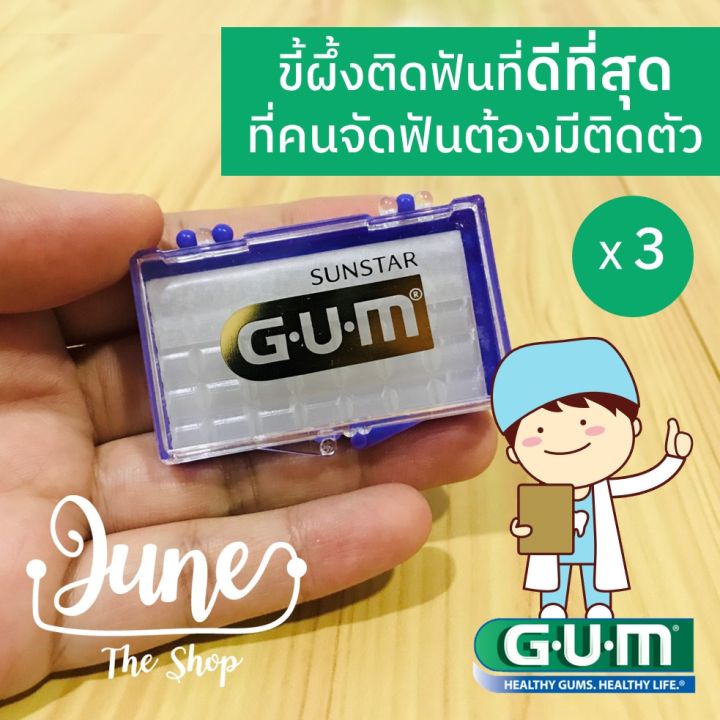 lot-ใหม่-ของแท้-pack-of-3-ขี้ผึ้งจัดฟัน-gum-ortho-wax-mint-ขี้ผึ้งติดฟัน-ขี้ผึ้งสำหรับคนจัด-ขี้ผึ้งจัดฟัน