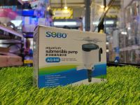 SOBO AQ-048 ปั๊มน้ำ 1600L/H กำลังไฟ 20W H.MAX 1.5M