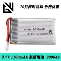 X5SC Quadrcopier X5SW M18 H5P X5 3.7V 1100mAh digestion model lithium battery 903048