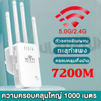 【ครอบคลุมสัญญาณ300㎡】4 ตัวมีความเข้ม ตัวขยายสัญญาณ wifi ตัวรับสัญญาณ wifi ขยายสัญญาณ สัญญาณ วินาที ระยะการรับส่ ข้อมูล 300bps 2.4Ghz ตัวกระจายwifiบ้าน wifi repeater