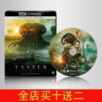 (HOT ITEM ) △❈◕ Vesper 2022 4K Blu-Ray Disc HDR10 English Chinese Characters Immediate Sound UHD 2160P KK