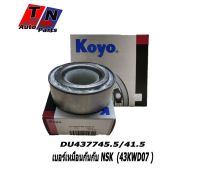 ลูกปืนล้อหน้า KOYO TOYOTA VIGO และ VIGO CHAMP 2WD  (เบอร์ DU437745.5/41.5) เบอร์เหมือนกันกับ NSK ( 43KWD07 )