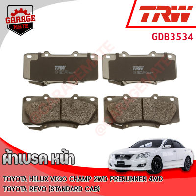 TRW ผ้าเบรคหน้า TOYOTA HILUX VIGO CHAMP 2.5D,2.7D,3.0D 11-15,REVO (STANDARD CAB) 2.8D 4WD 2015 ขึ้นไป