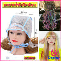 CeeJay หมวกซิลิโคนสําหรับทําไฮไลท์ผม หมวกทำไฮไลท์ผม เข็มดึงผม Hair dye cap