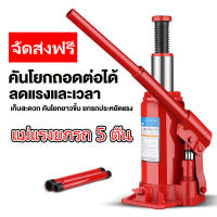 5 ตัน แม่แรงยกรถ แม่แรง 5 ตัน แม่แรงกระปุก 5T Hydraulic jack บรรทุก ​รถพ่วง​ เครื่องมือ​ช่าง​ แจ็คแนวตั้งสำหรับรถยนต์แบบมือหมุน แม่แรงไฮโดรลิค