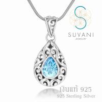 Suvani Jewelry - เงินแท้ 92.5% จี้ทรงหยดน้ำลายฟิลิกรี อัญมณีสีฟ้า หินบลูโทพาสแท้ จี้พร้อมสร้อยคอเงินแท้