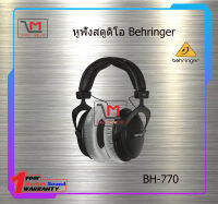 หูฟังสตูดิโอ Behringer BH-770 สินค้าพร้อมส่ง