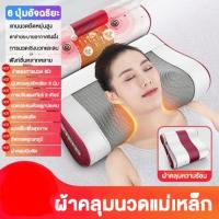 หมอนนวดอเนกประสงค์ หมอนนวดไฟฟ้า หมอนนวดคอ เบาะนวดไฟฟ้า Massage Pillow