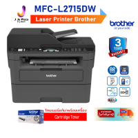 Laser Printer Brother MFC-L2715DW Print 34ipm /Duplex/USB 2.0 / LAN / WiFi/3Y**หมึกแท้ สั่งผ่านมือถือ