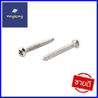 สกรูเกลียวปล่อย TP DEXZON 7X1-1/2 นิ้ว 25 ตัวSELF-TAPPING SCREWS TP DEXZON 7X1-1/2IN 25EA **คุ้มที่สุดแล้วจ้า**