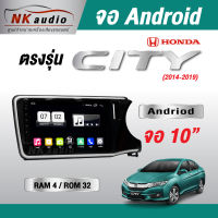 จอAndriod ตรงรุ่น HONDA CITY  แรม4/32 Wifi เวอร์ชั่น10 หน้าจอขนาด10นิ้ว เครื่องเสียงรถยนต์ จอติดรถยน แอนดรอย