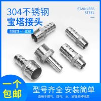 304 stainless steel hexagon pagoda joint 4 water pipe connect hoses hose plumbing fittings agnail skin bamboo