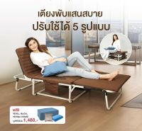 DK HOME เตียงพับได้อเนกประสงค์ ปรับได้ 6 ระดับ รับน้ำหนักได้ถึง 300 กก.