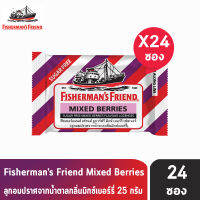 Fisherman’s Friend Sugar Free Mixed Berries  ฟิชเชอร์แมนส์ เฟรนด์ ลูกอมปราศจากน้ำตาล กลิ่นมิ๊กซ์ เบอร์รี่ 25 กรัม/ซอง ( 24 ซอง ) [ 1 กล่อง ]