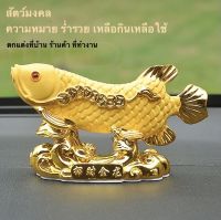 ปลาหลีฮื้อ  ชูก่อนทอง  เรซิ่นพ่นทรายทอง ขนาด: 16x5x9.5 cm แก้ชงปี 65