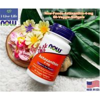 สาหร่ายแดง แอสต้าแซนธิน Astaxanthin 4 mg 60 Veggie Softgels - Now Foods