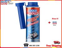 Liqui Moly น้ำยาเพิ่มอัตราเร่งเครื่องยนต์เบนซิน (Speed Tec Gasoline)  250 ml.