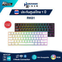 Royal Kludge RK61 RGB - Hotswap เปลื่ยนสวิตซ์ได้ Triple Mode 60% ⌨️ คีย์บอร์ดไร้สาย Bluetooth