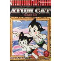 ATOM CAT(อะตอม แค็ท) ผลงานของเท็ตสึกะ โอซามุ(TEZUKA OSAMU) เล่มเดียวจบ หนังสือใหม่มีอหนึ่ง