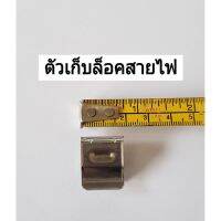 +โปรโมชั่นแรง คลิปเก็บสายไฟ (แพ็ค10ชิ้น) อุปกรณ์ช่วยเก็บสายไฟ สำหรับแผงโซล่าเซลล์ ราคาถูก กล่อง กล่องเก็บของ กล่องพลาสติก อุปกรณ์จัดเก็บ กล่องใส่ของ