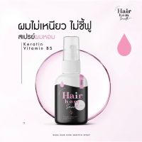 ▶️Hair Hom smooth By Rada แฮร์หอม บำรุงผมยาวไว 50 ml. [ New Special Price!! ]