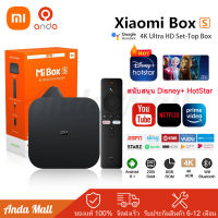 New Xiaomi MI BOX S EU 4K กล่องแอนดรอยด์ทีวี รุ่น 4 รุ่นใหม่ล่าสุด Android TV 8.1 Global version กล่องดิจิตอลtv กล่องแอนดรอยด์ รองรับภาษาไทย android box mi​box s 4k ultra