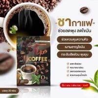 ชากาแฟดำทิพย์คอฟฟี่  Tip Coffee  20ซอง/1ห่อ 290