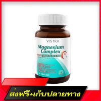 Fast and Free Shipping Vistra Magnesium Complex Viset Magnesium Complex Plus Vitamin B1, B6 and  :: Vitamin Dietary Supplement :: Ship from Bangkok