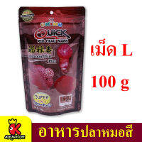 Okiko QUICK 100g. (อาหารปลาหมอสี สูตร เร่ง มุก แดง โหนก) เม็ด L