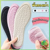 แผ่นรองเท้าเพื่อสุขภาพ ป้องกันการปวดเท้า ตัดขอบได้ตามไซส์ ขนาด 35-40 insoles