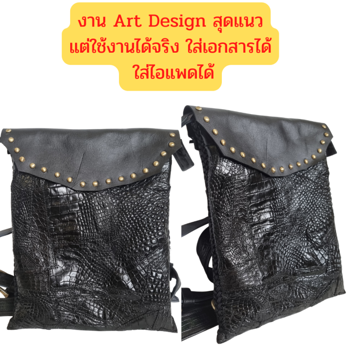 good-leather-กระเป๋าหนังจระเข้-หนังจระเข้แท้-กระเป๋าจระเข้-สะพายไหล่-สะพายหลัง-ได้-งาน-art-design-หมุดทองตัดสีดำสวยงามcrocodile-bag-skin