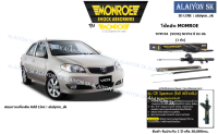 Monroe โช๊คอัพ TOYOTA  (VIOS) NCP42 ปี 02-06 (รวมส่งแล้ว)